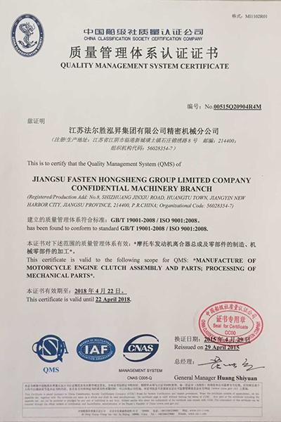 Steel Wire Certificates Fasten Steel Wire Certificates Fasten